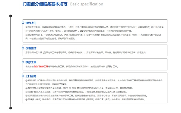 旋转门维修服务对比：门道佰分佰VS其他维修公司