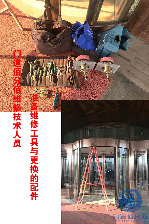 准备维修工具与更换的配件