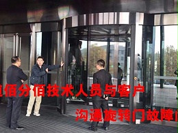 北京两翼旋转门维修北京某花园酒店宝盾旋转门维修主动轮服务案例